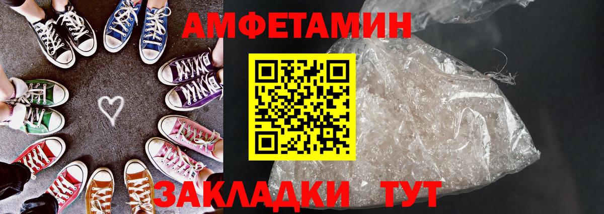 Амфетамин Розовый Кузнецк