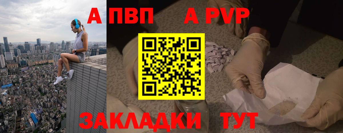 Alpha PVP VHQ Кузнецк