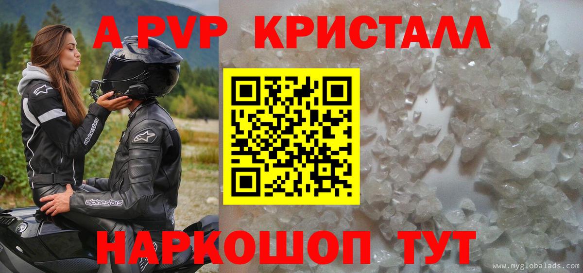 APVP СК  Вход с VPN  Alpha PVP СК КРИС  Alfa_PVP мука  Кузнецк 