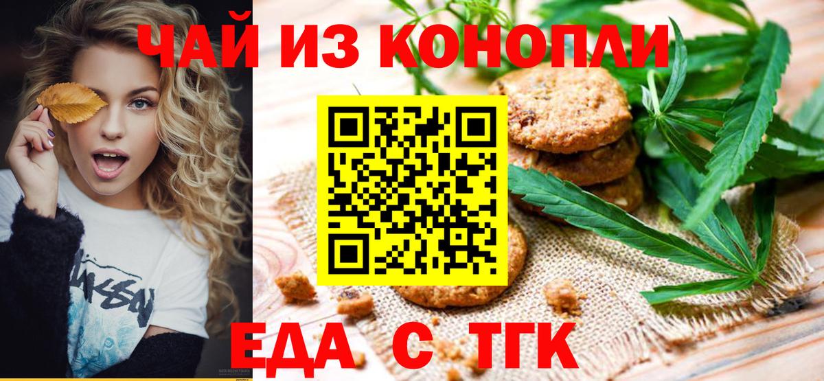 Cannafood конопля Кузнецк
