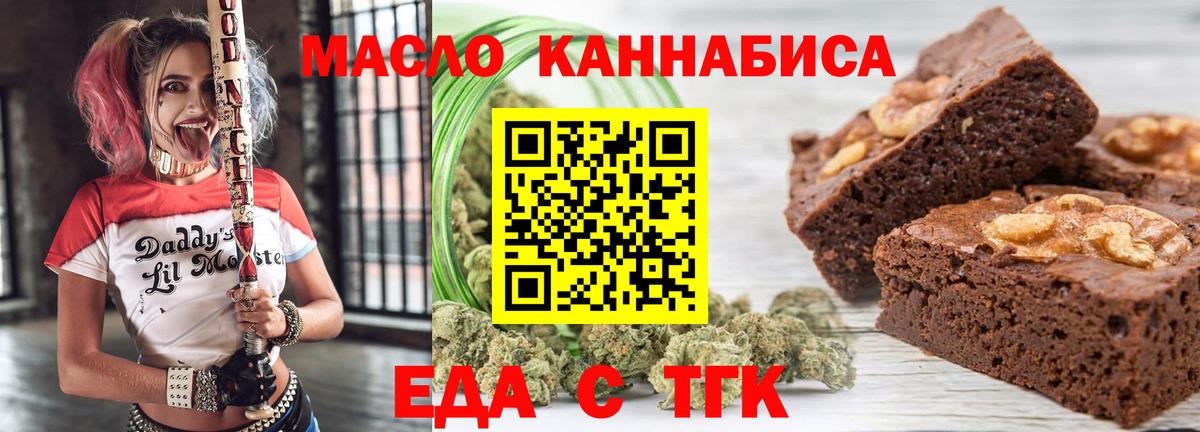 Кузнецк  Еда ТГК марихуана  Вход с VPN 
