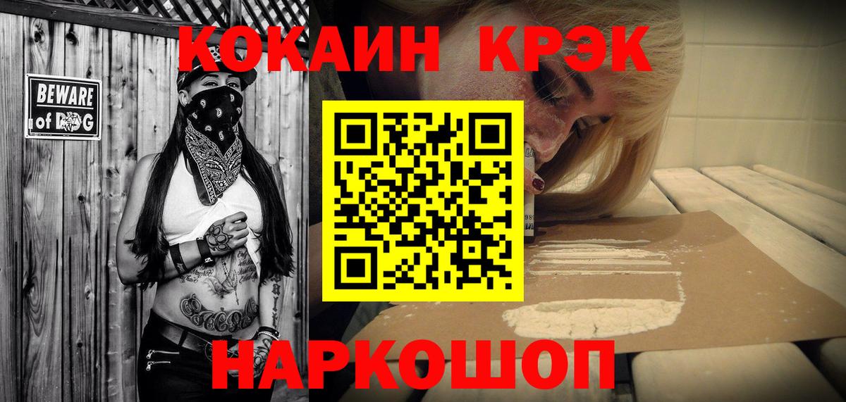 Кузнецк  Кокаин Перу  Cocaine  наркота  Вход с VPN  Кокаин 99% 