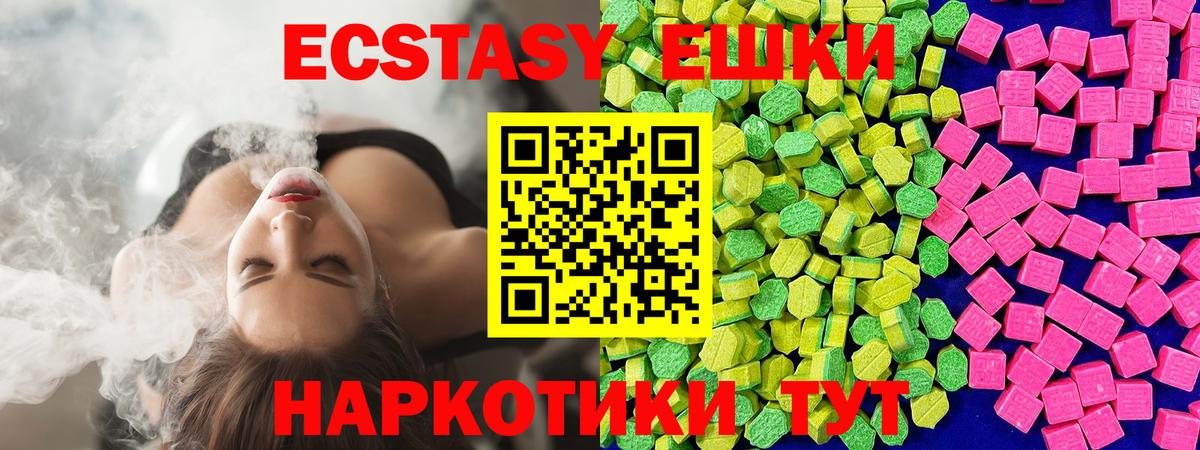 Экстази таблы Кузнецк