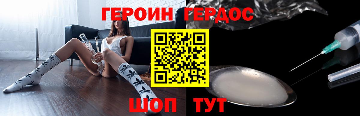 Кузнецк  Героин хмурый  ГЕРОИН  Вход с VPN 