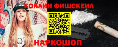 кокаин премиум Кингисепп