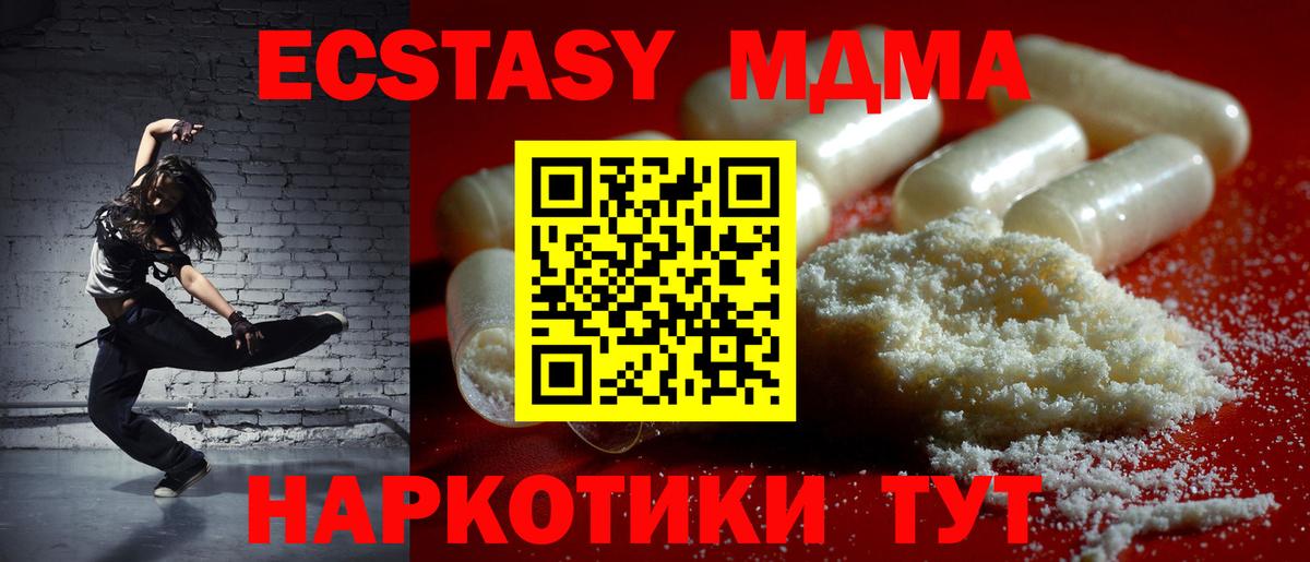 МДМА молли Кузнецк