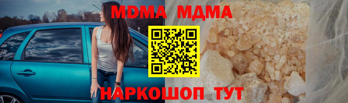 МДМА  MDMA VHQ  МДМА кристаллы  Вход с VPN  Кузнецк 
