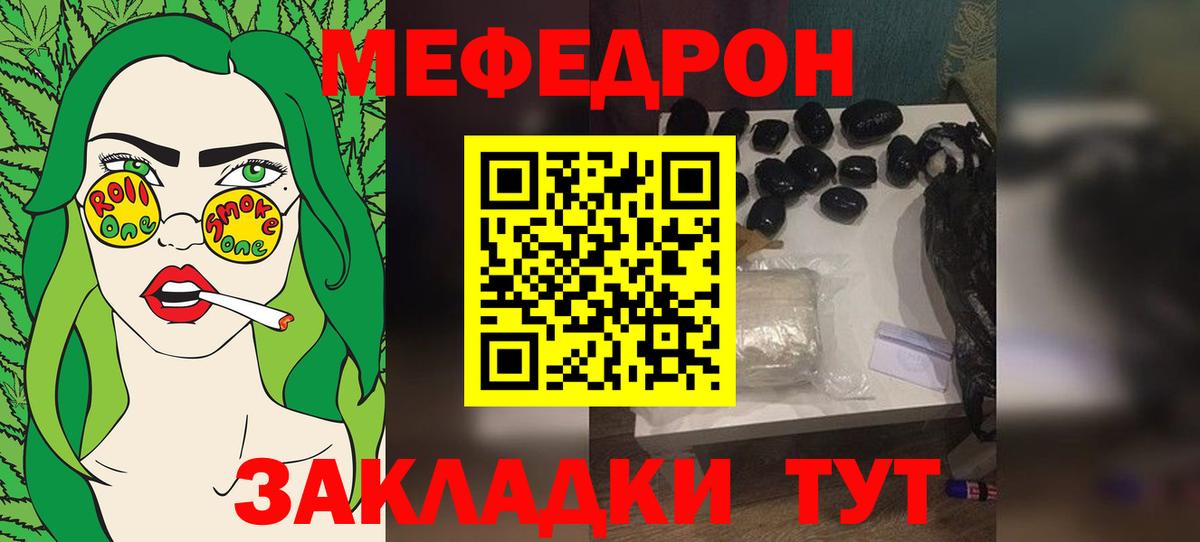Мефедрон мука  Мефедрон VHQ  Вход с VPN  Мефедрон  Кузнецк 