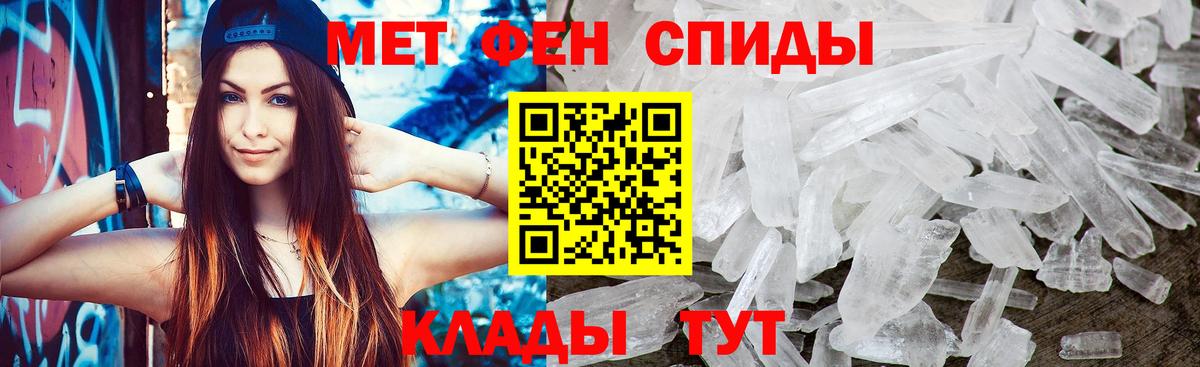 Кузнецк  МЕТАМФЕТАМИН пудра  Вход с VPN  МЕТАМФЕТАМИН пудра 