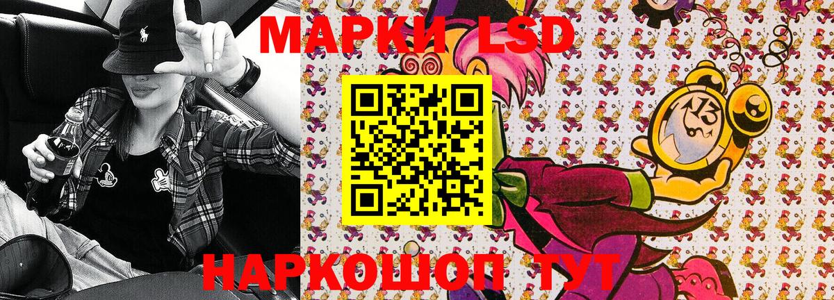 Наркотические марки 1,8мг  Вход с VPN  Кузнецк 