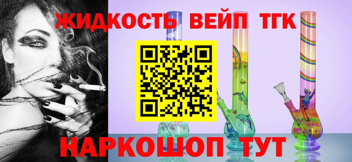 ТГК Wax Кузнецк